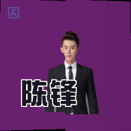 陈锋